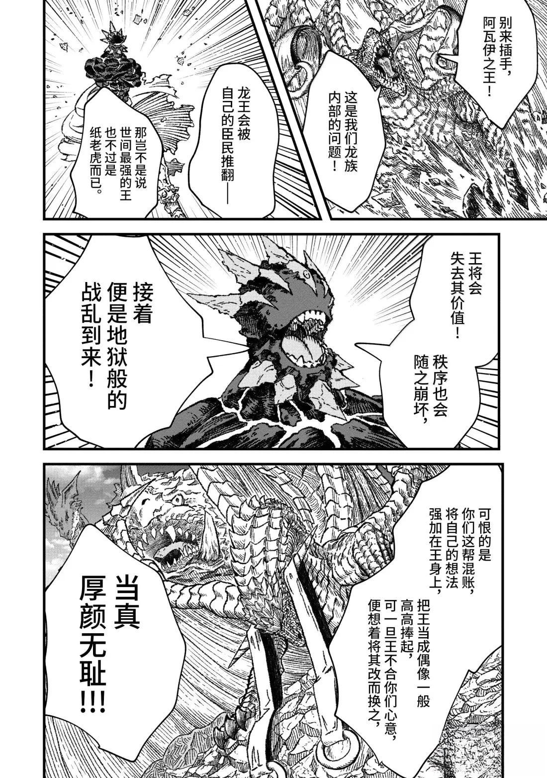 第76话12