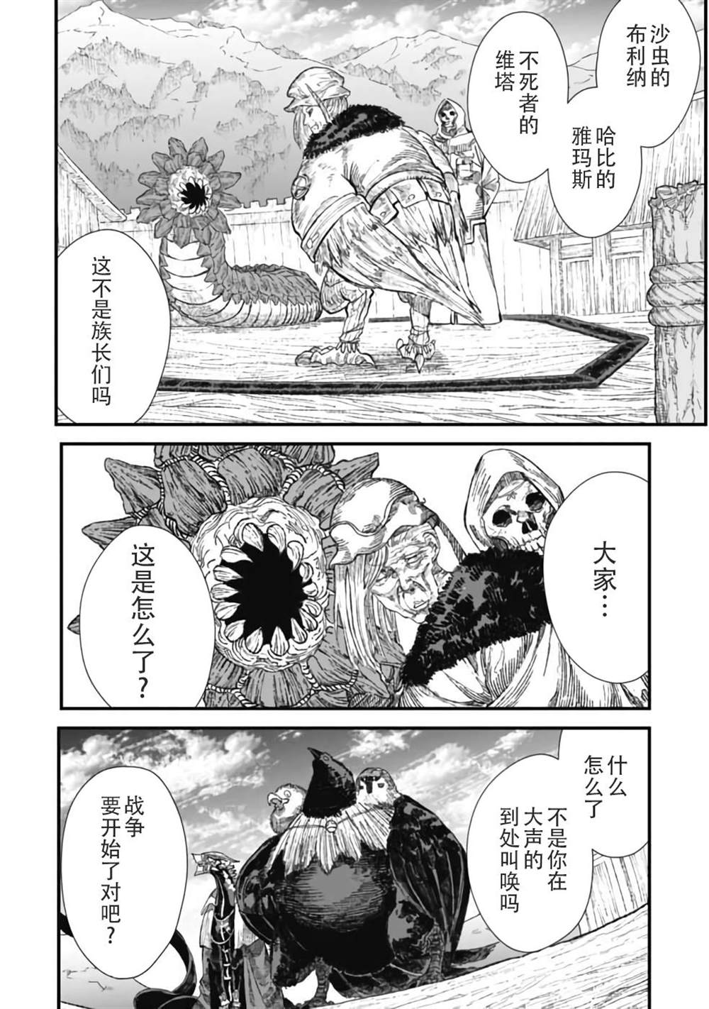 第30话14