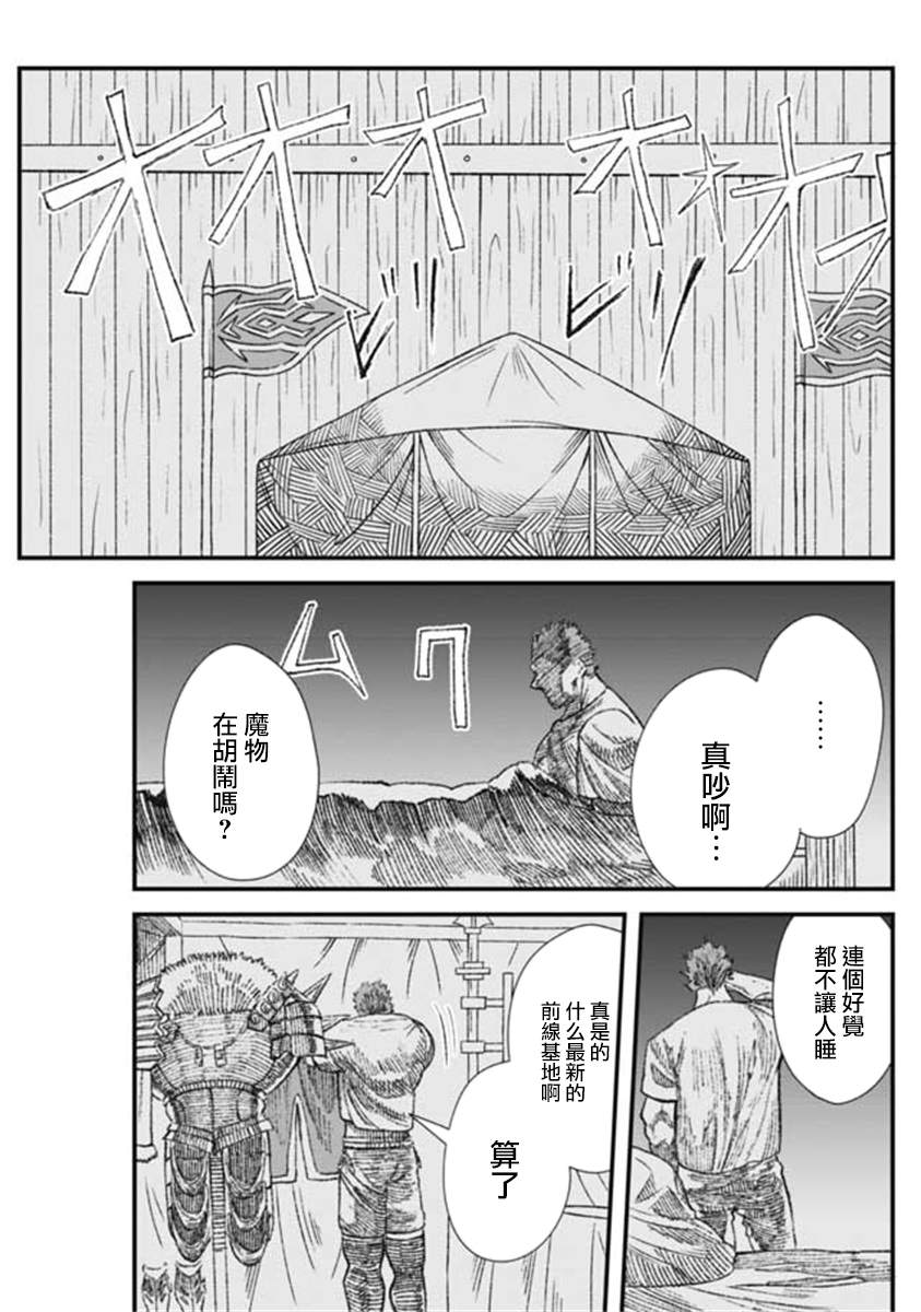 第17话21