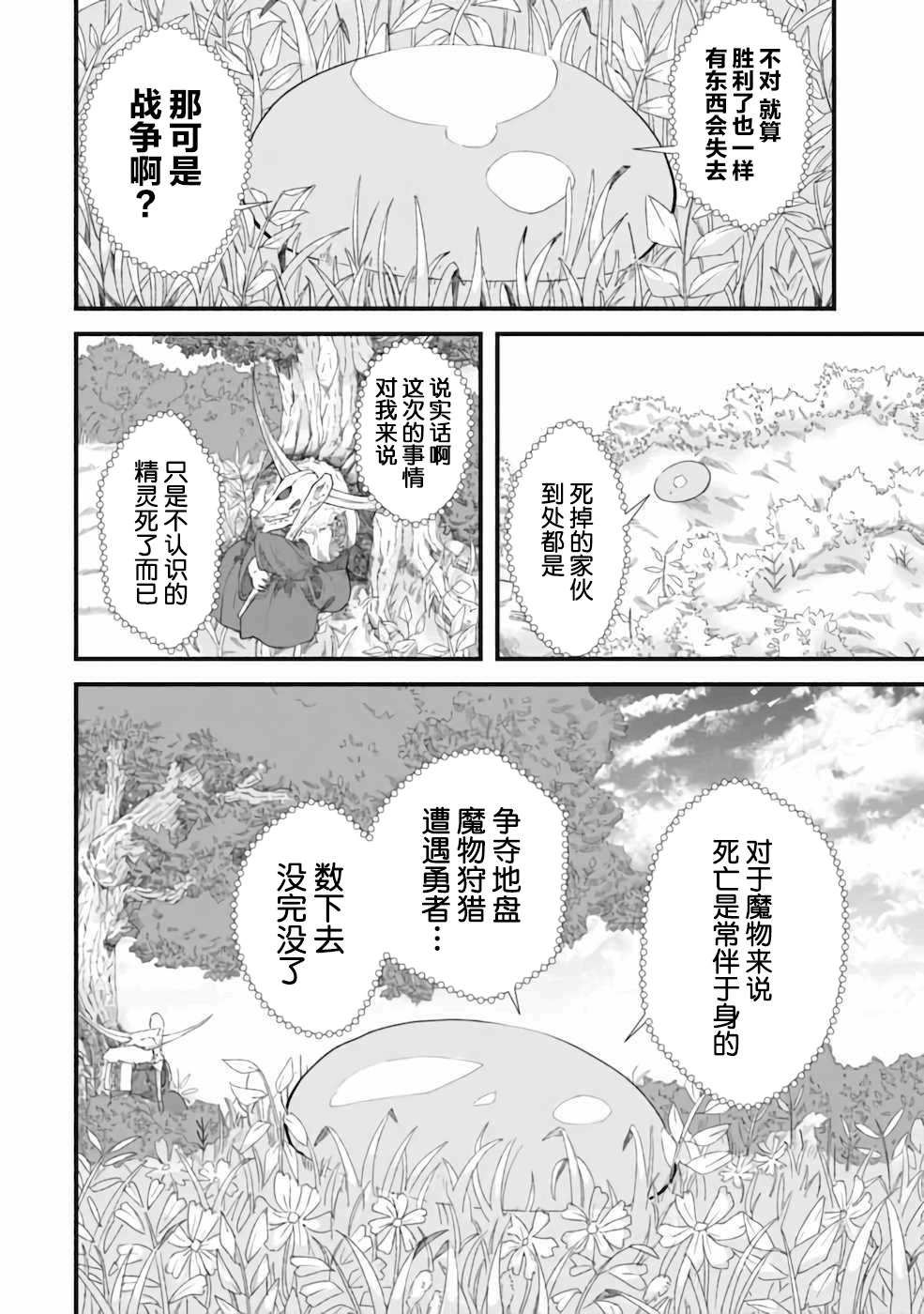 第8话1