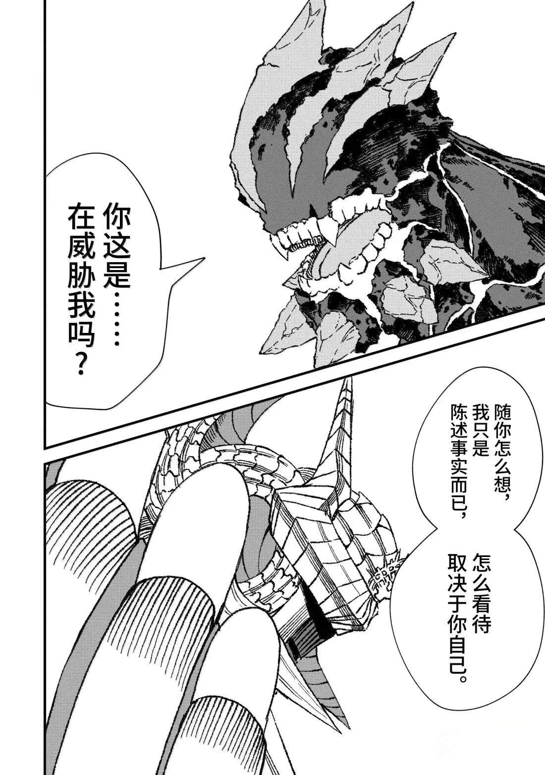 第65话13