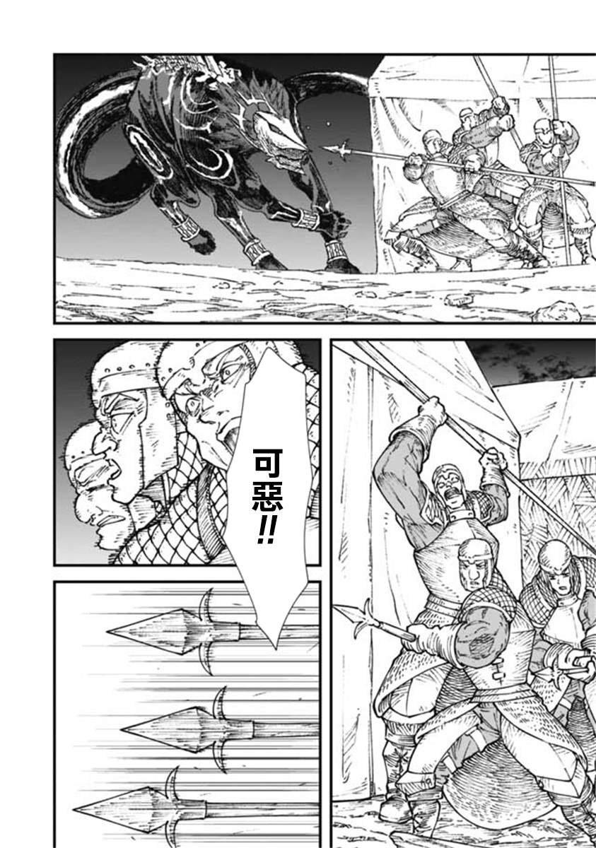 第20话9