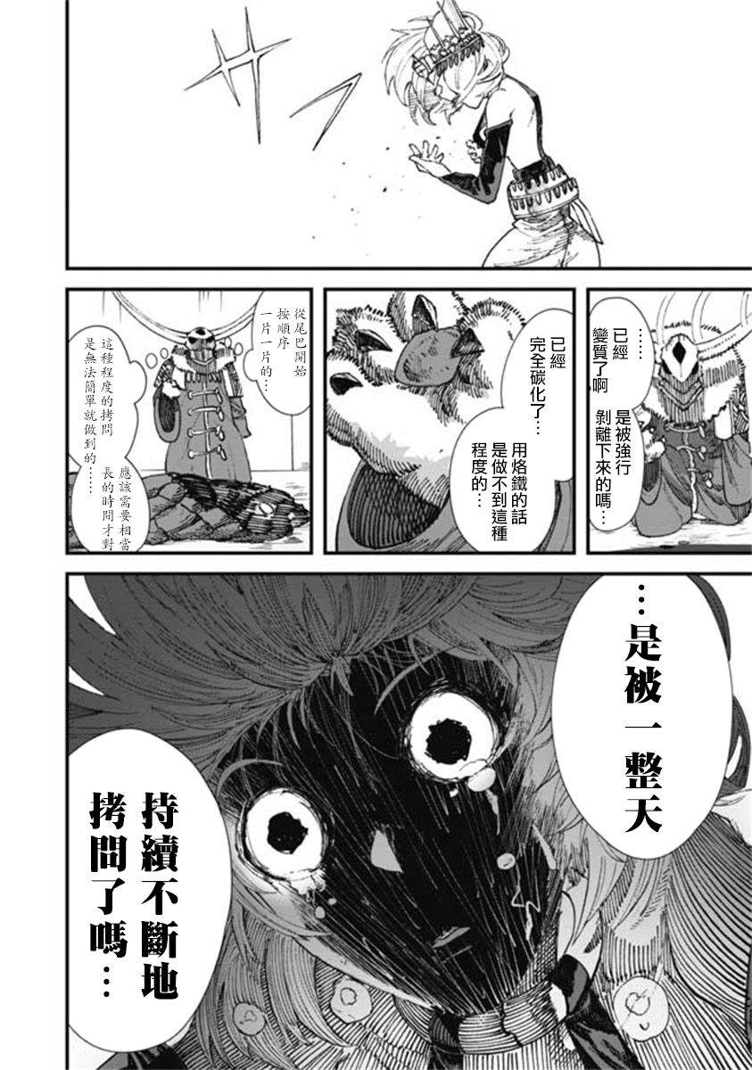 第16话20