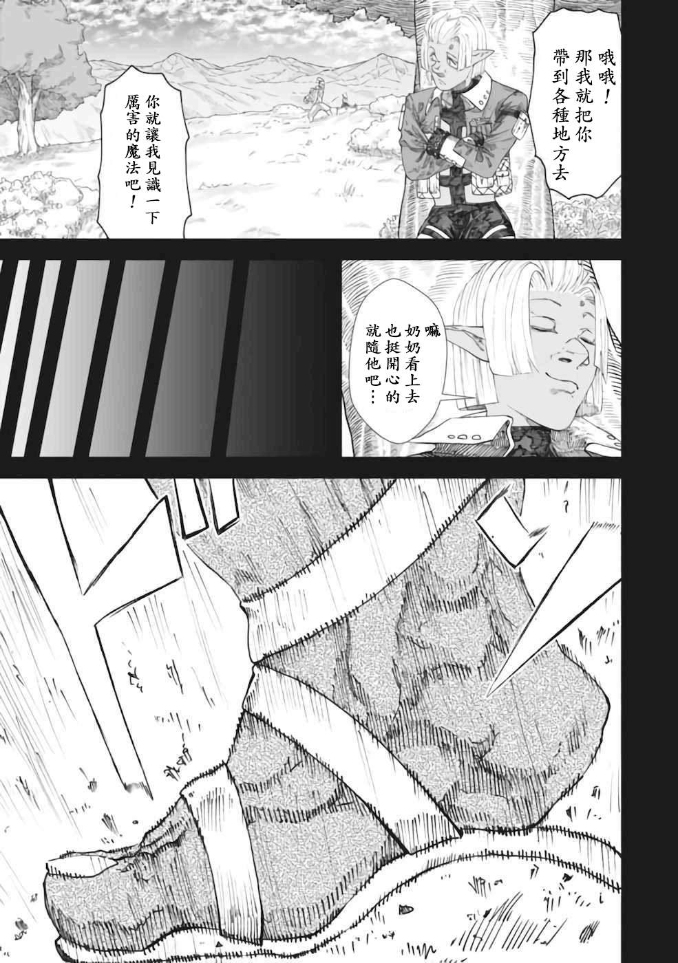 第7话5