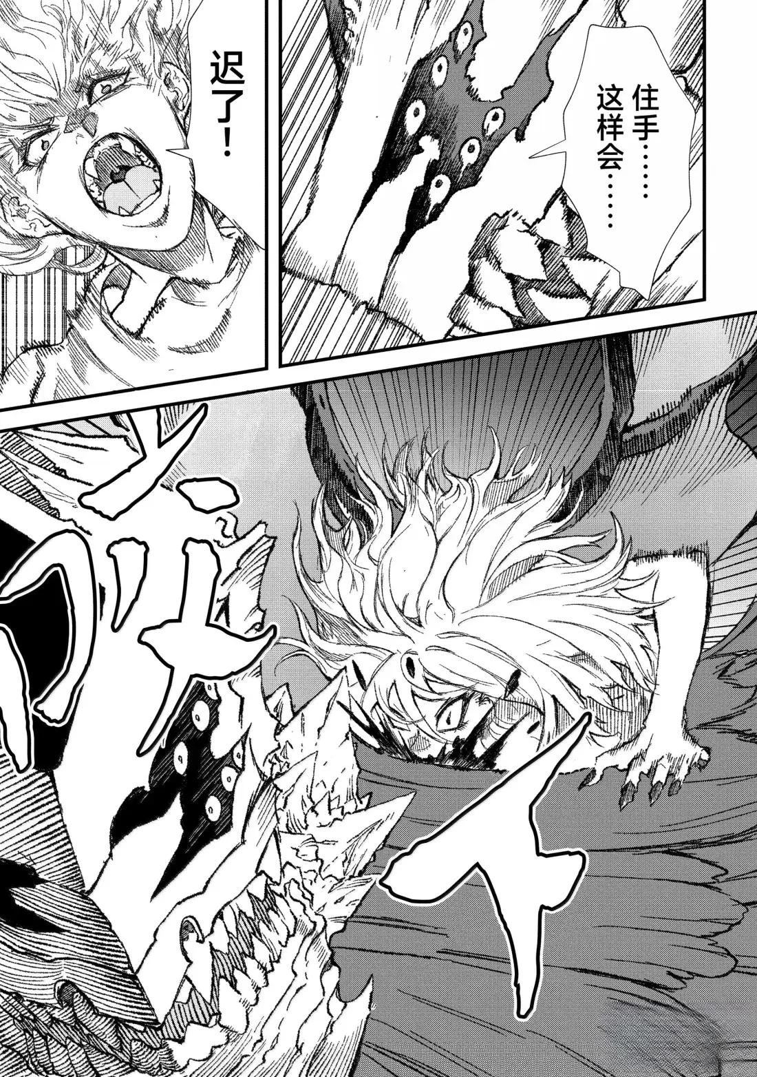 第71话4