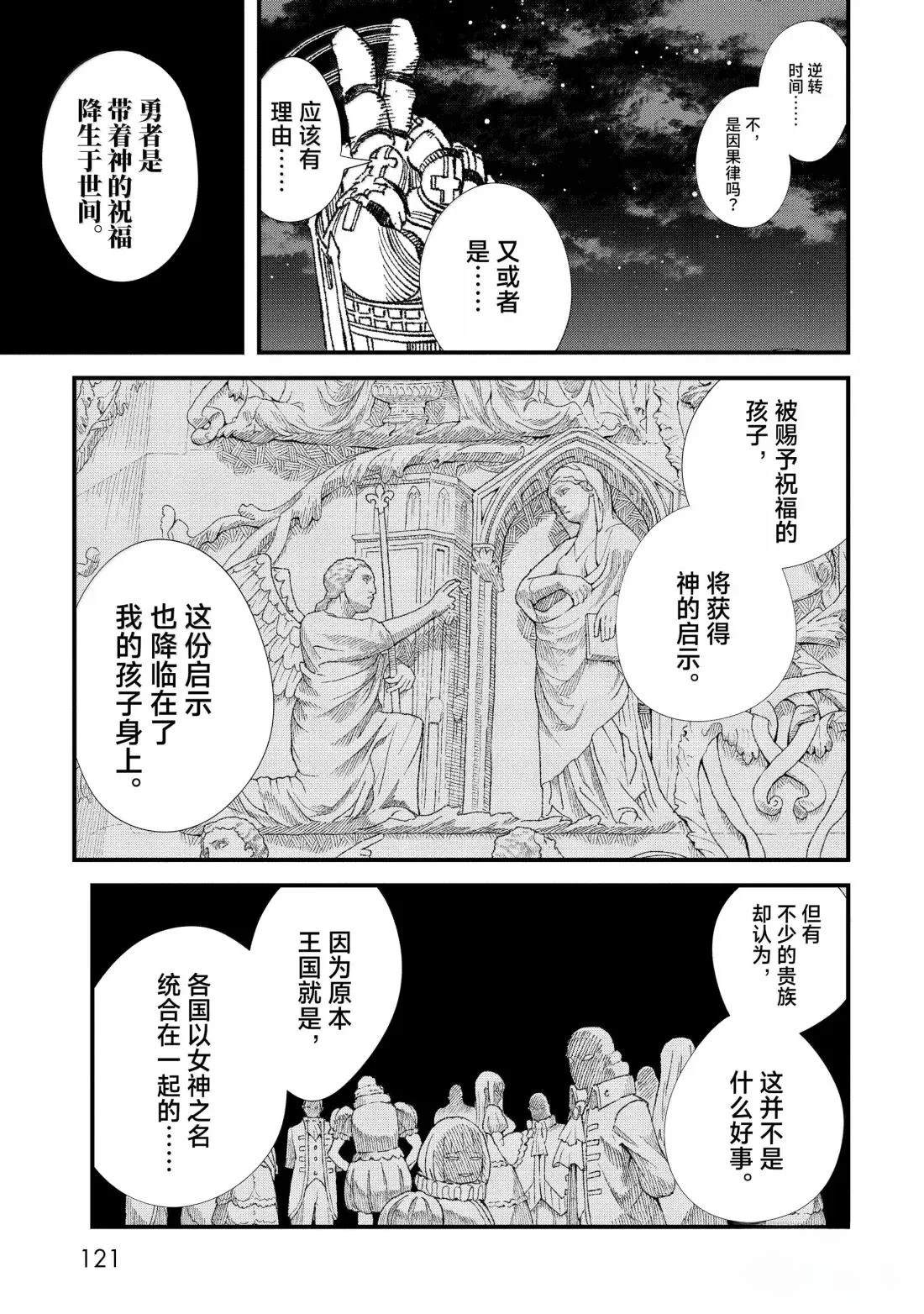 第72话6