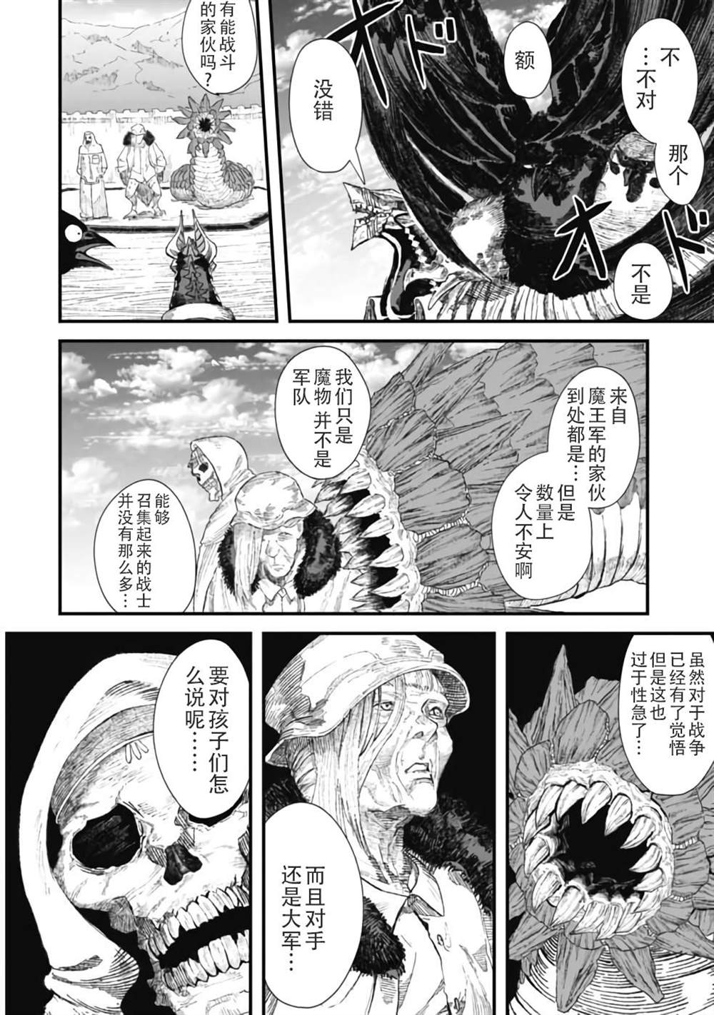 第30话15