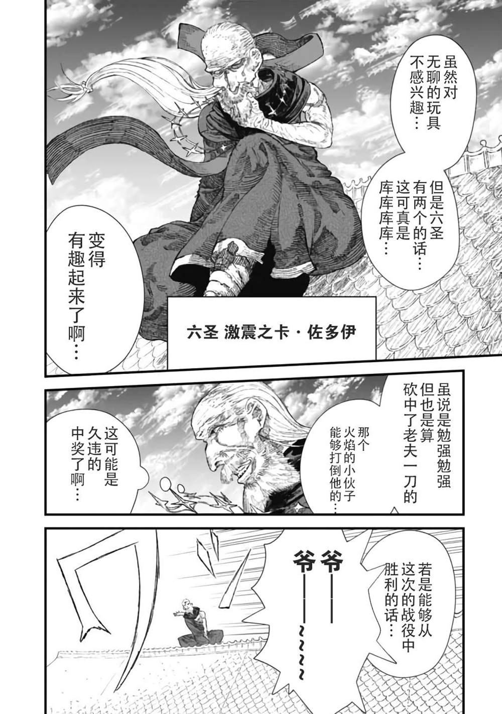 第30话5