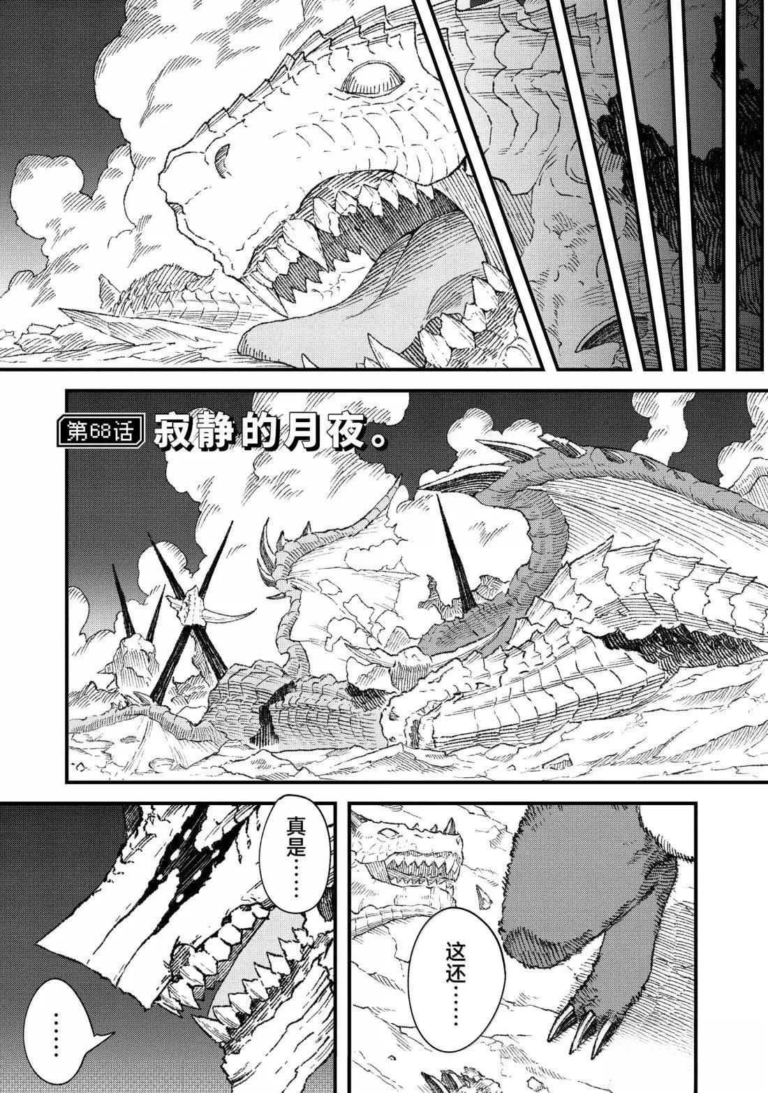 第68话0