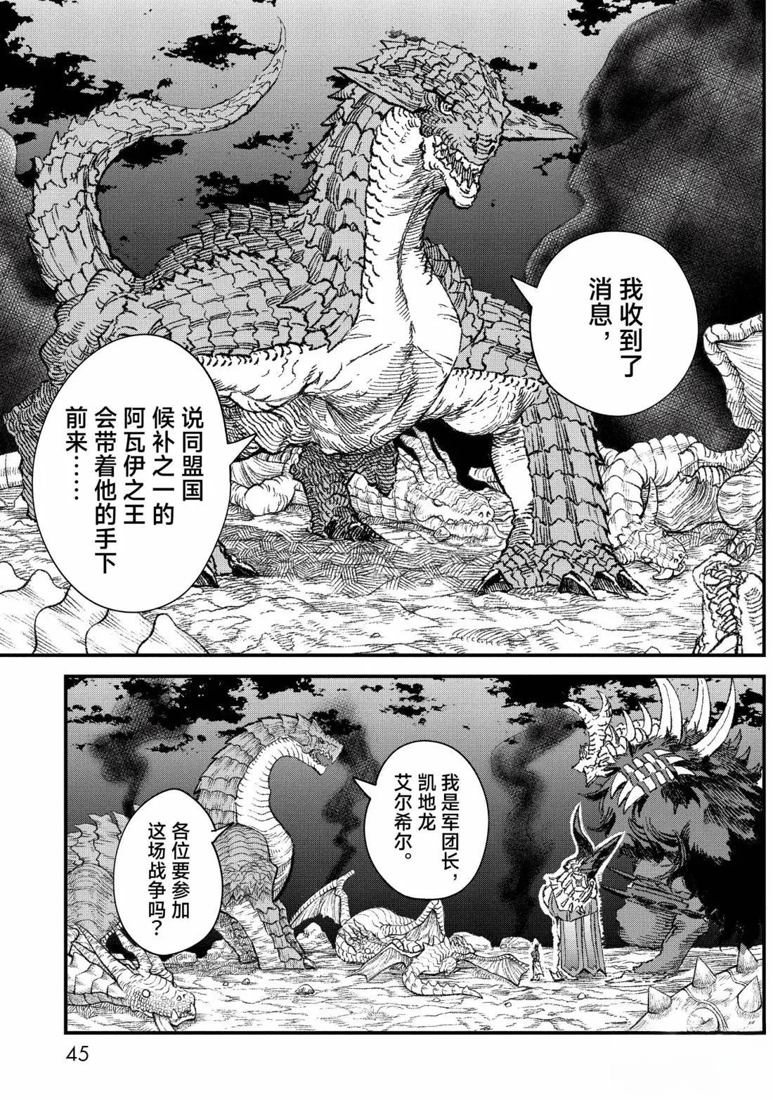 第68话2
