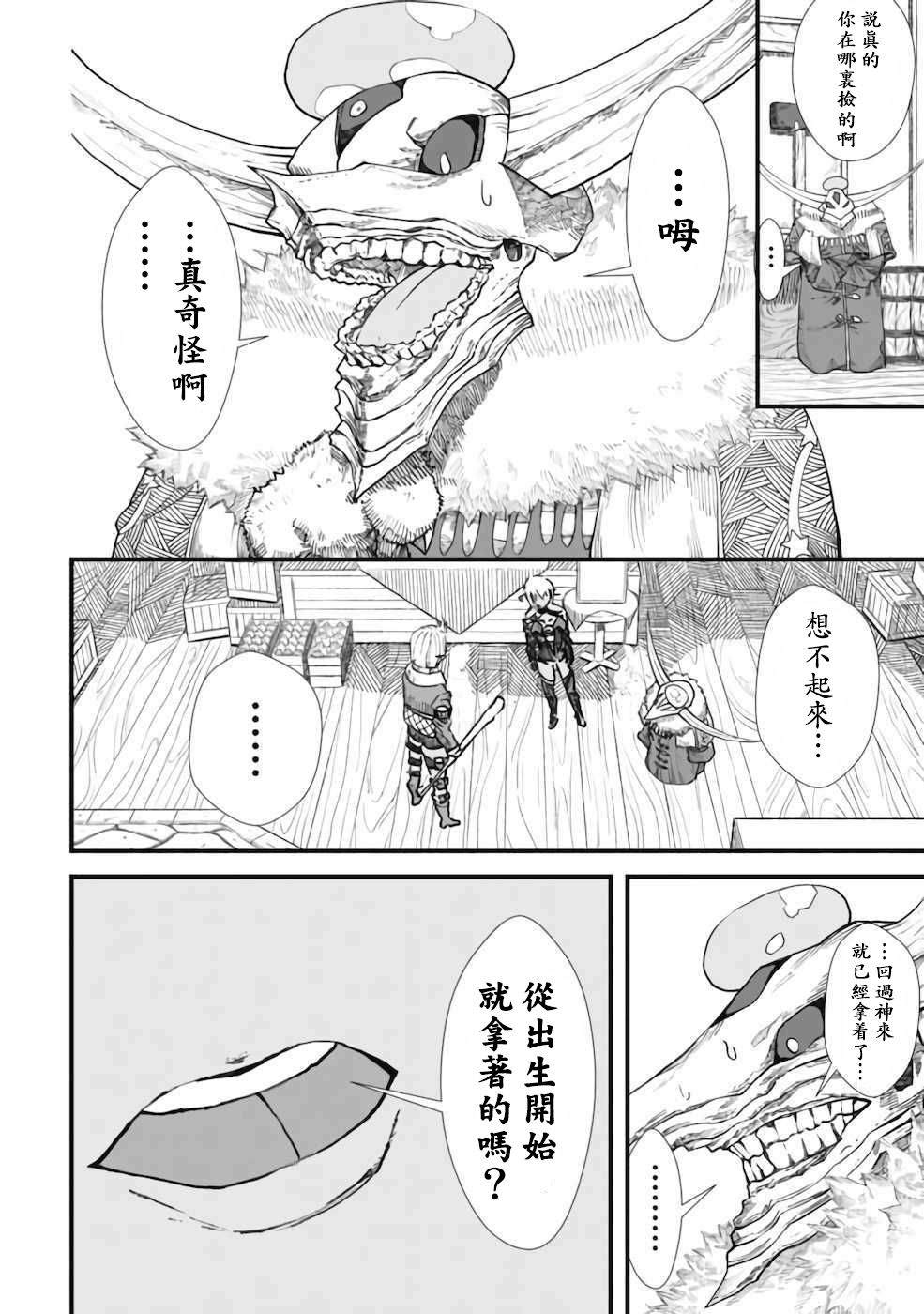 第6话10