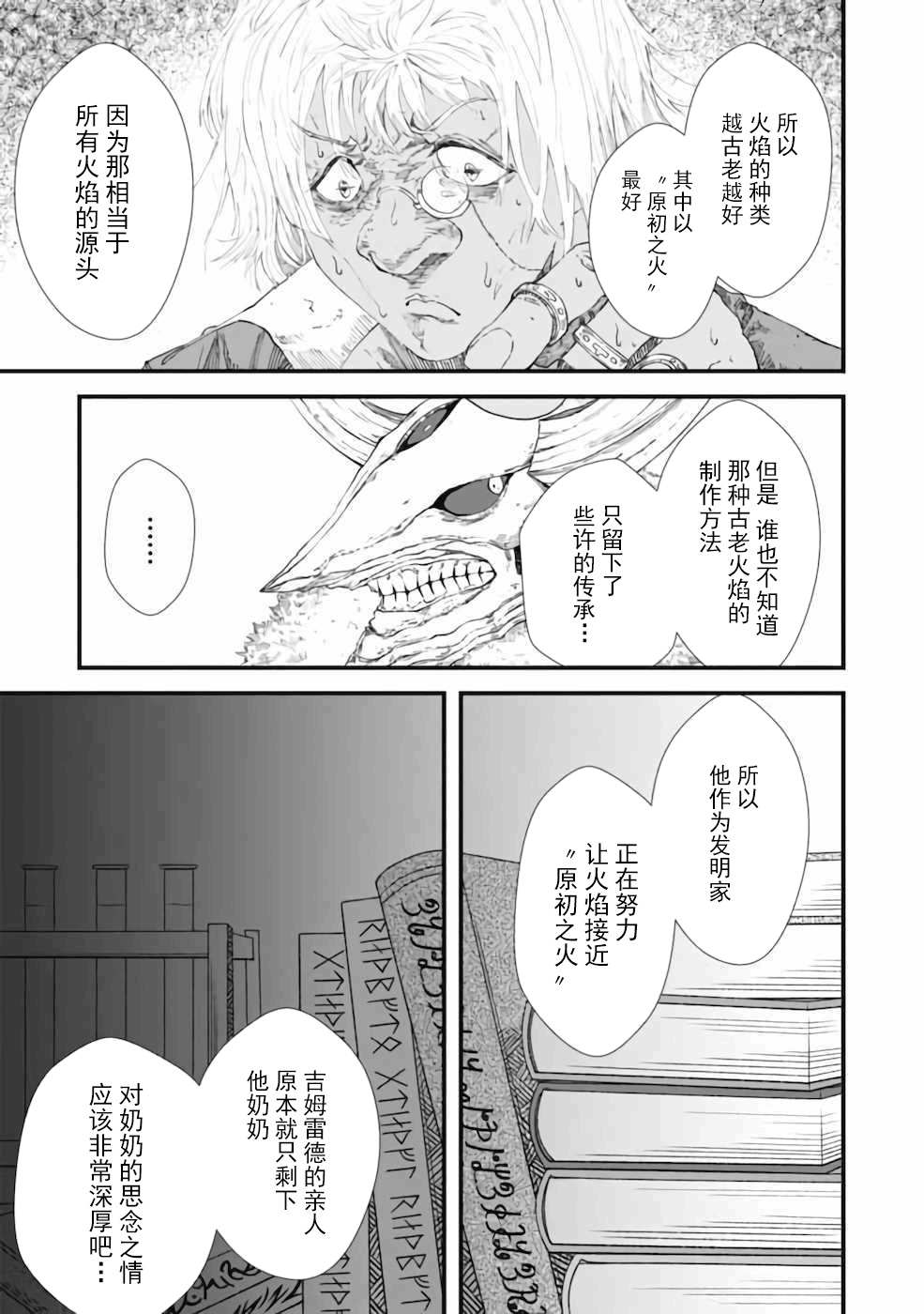 第8话9