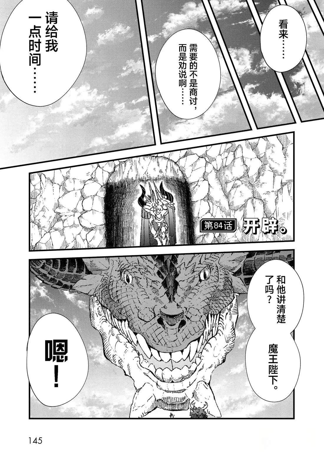 第84话0