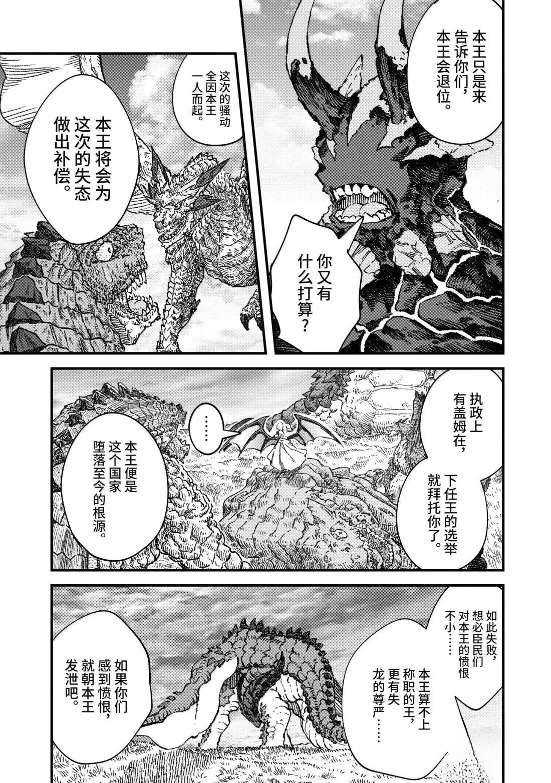 第77话4