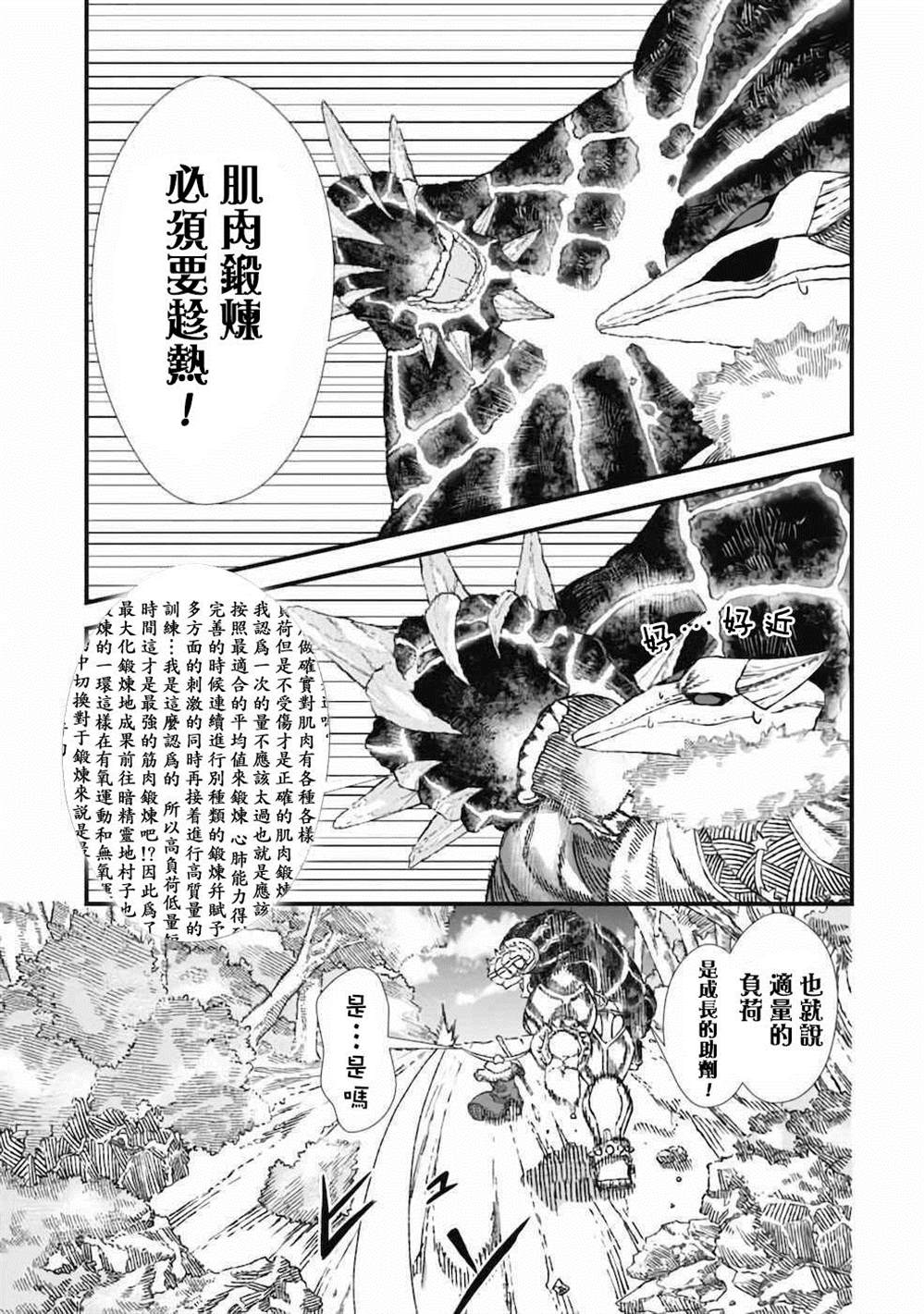 第5话14