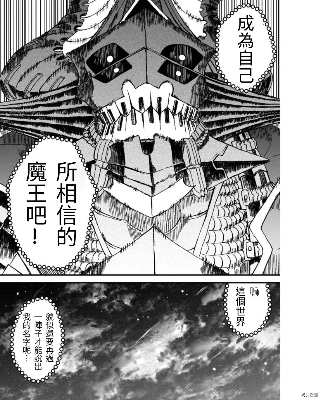 第34话28