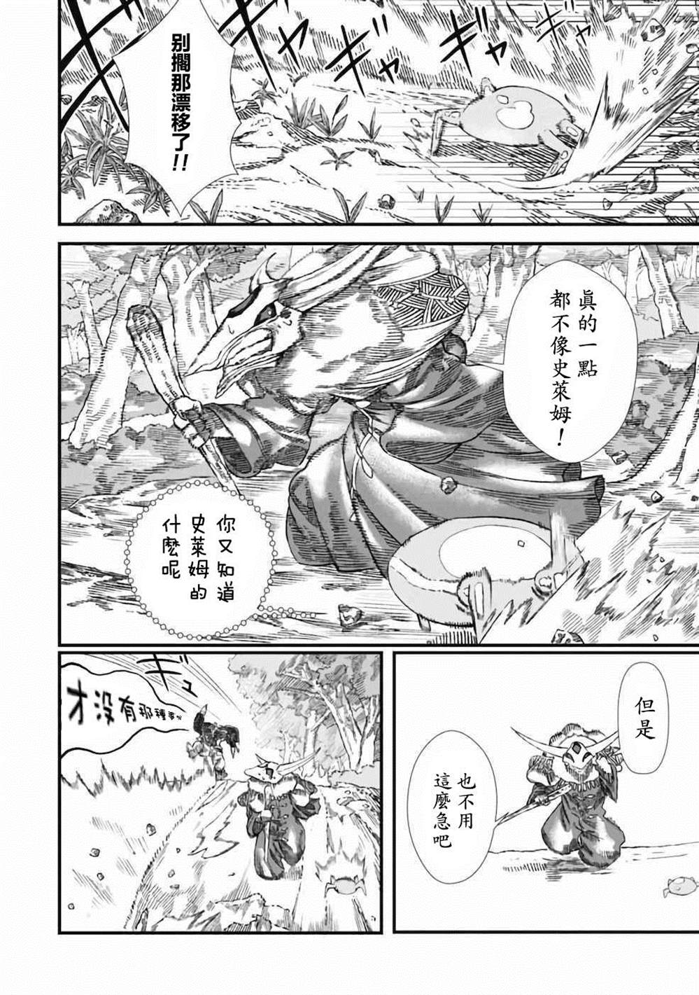 第5话13
