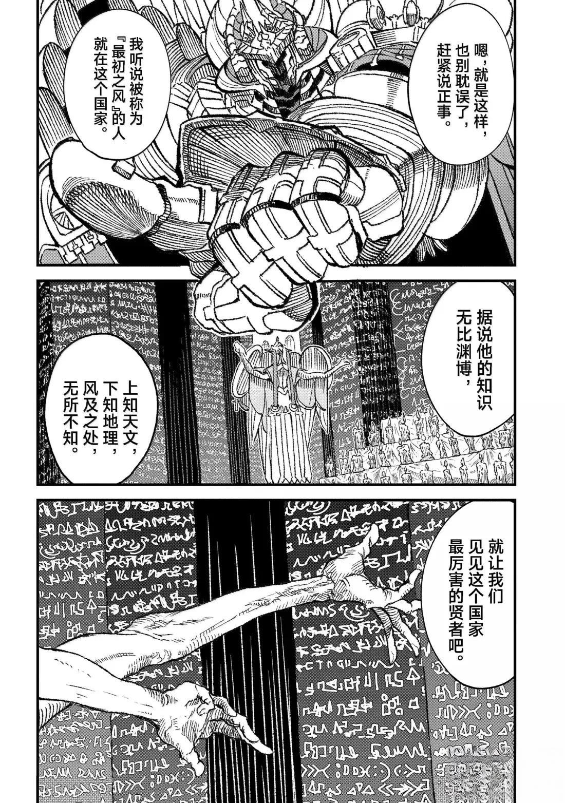 第83话2