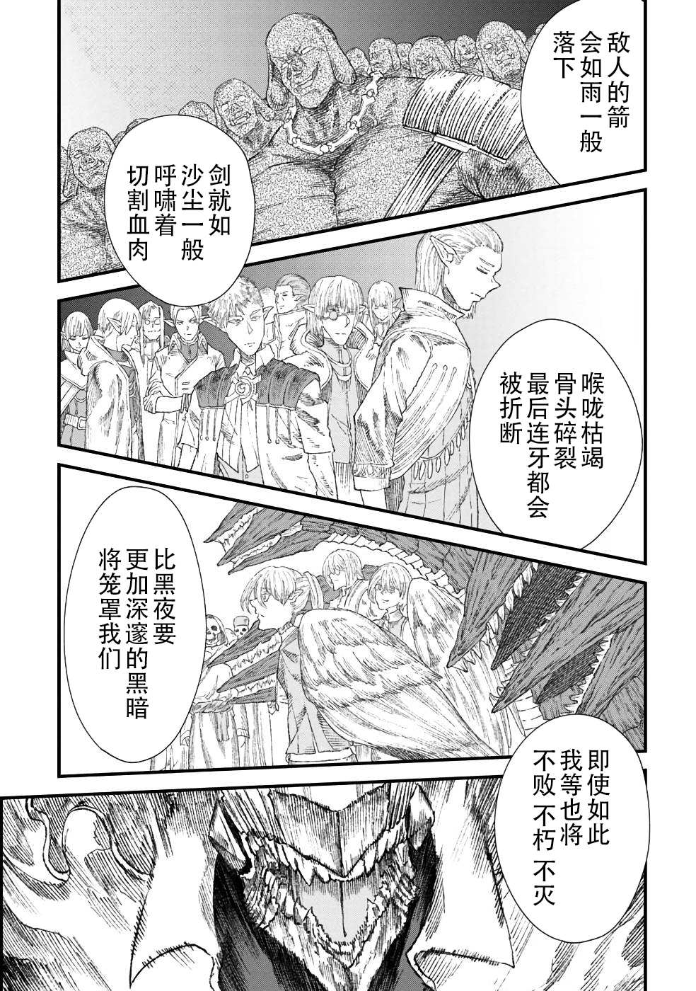 第31话6
