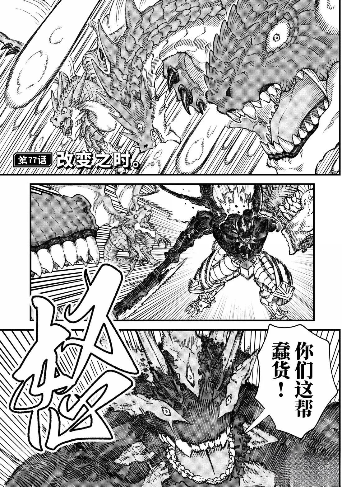 第77话0