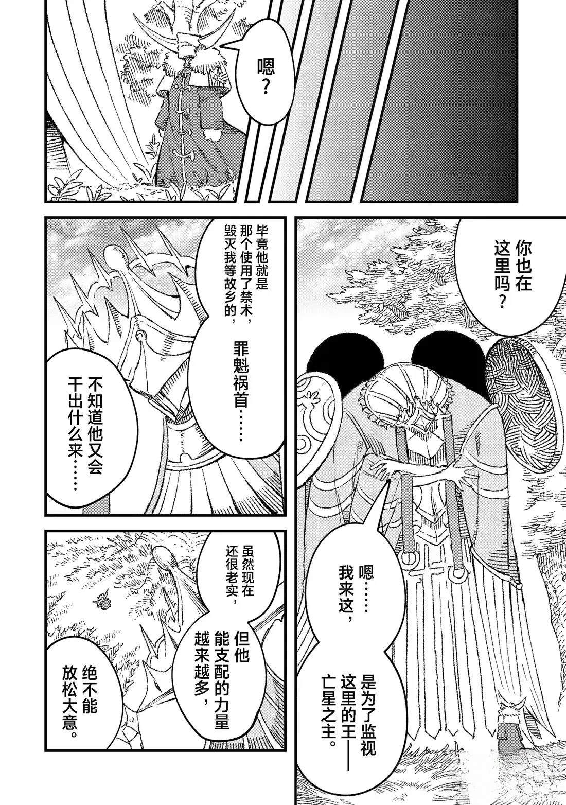 第86话13