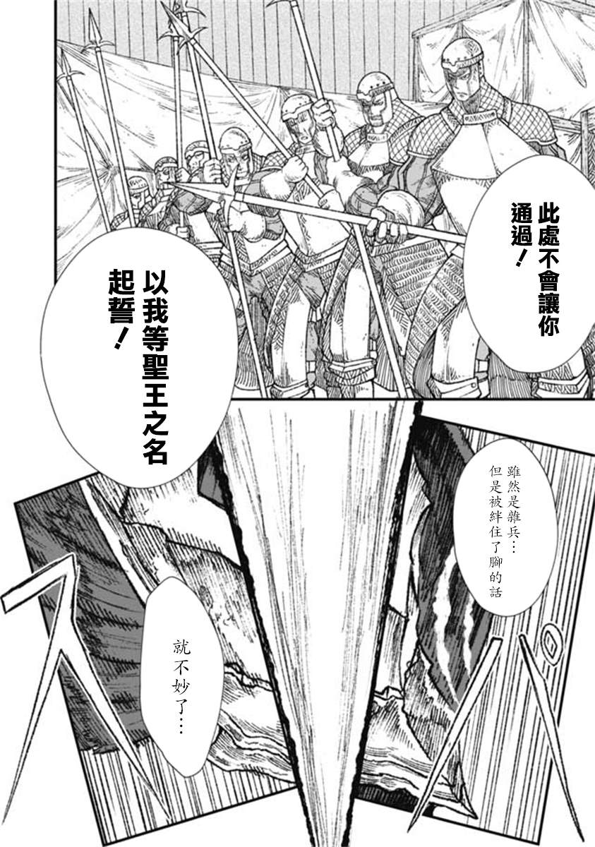 第20话7