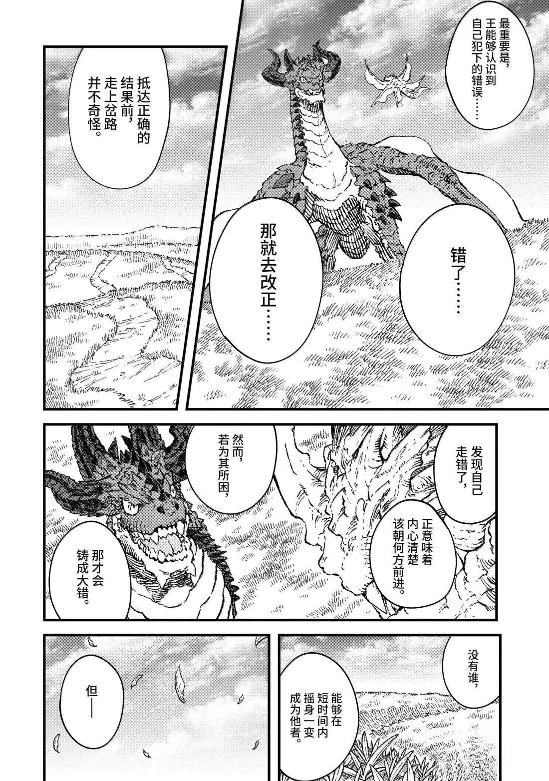 第76话24