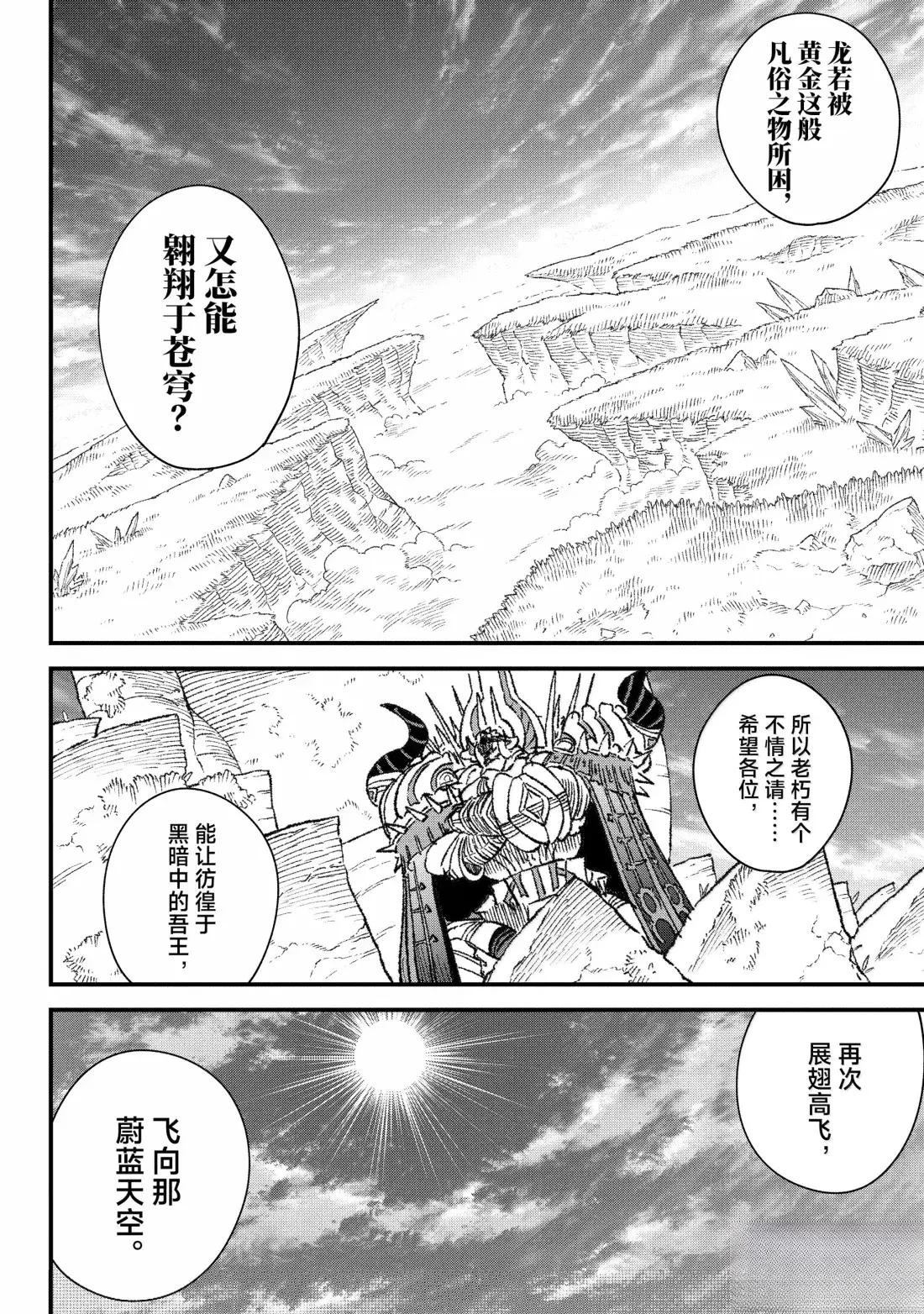 第67话11