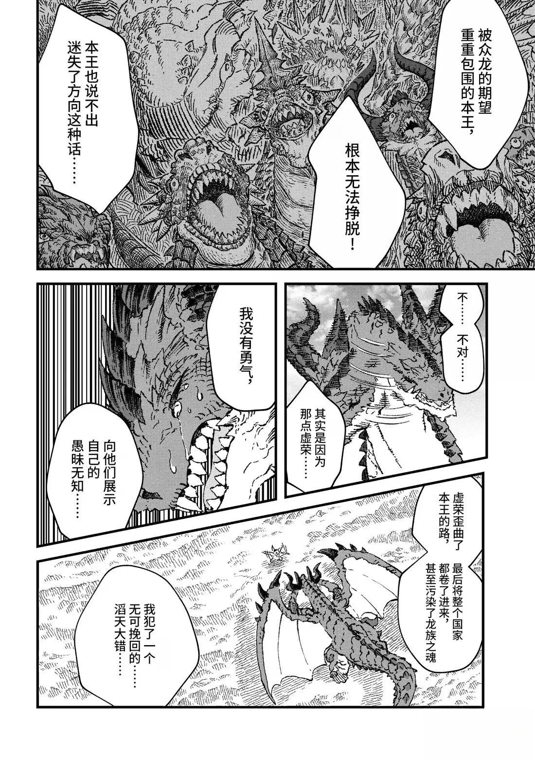 第76话22