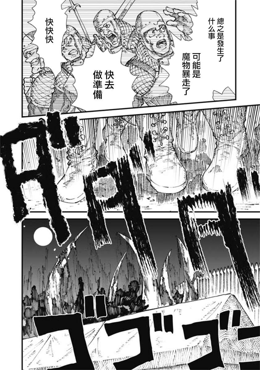 第17话14