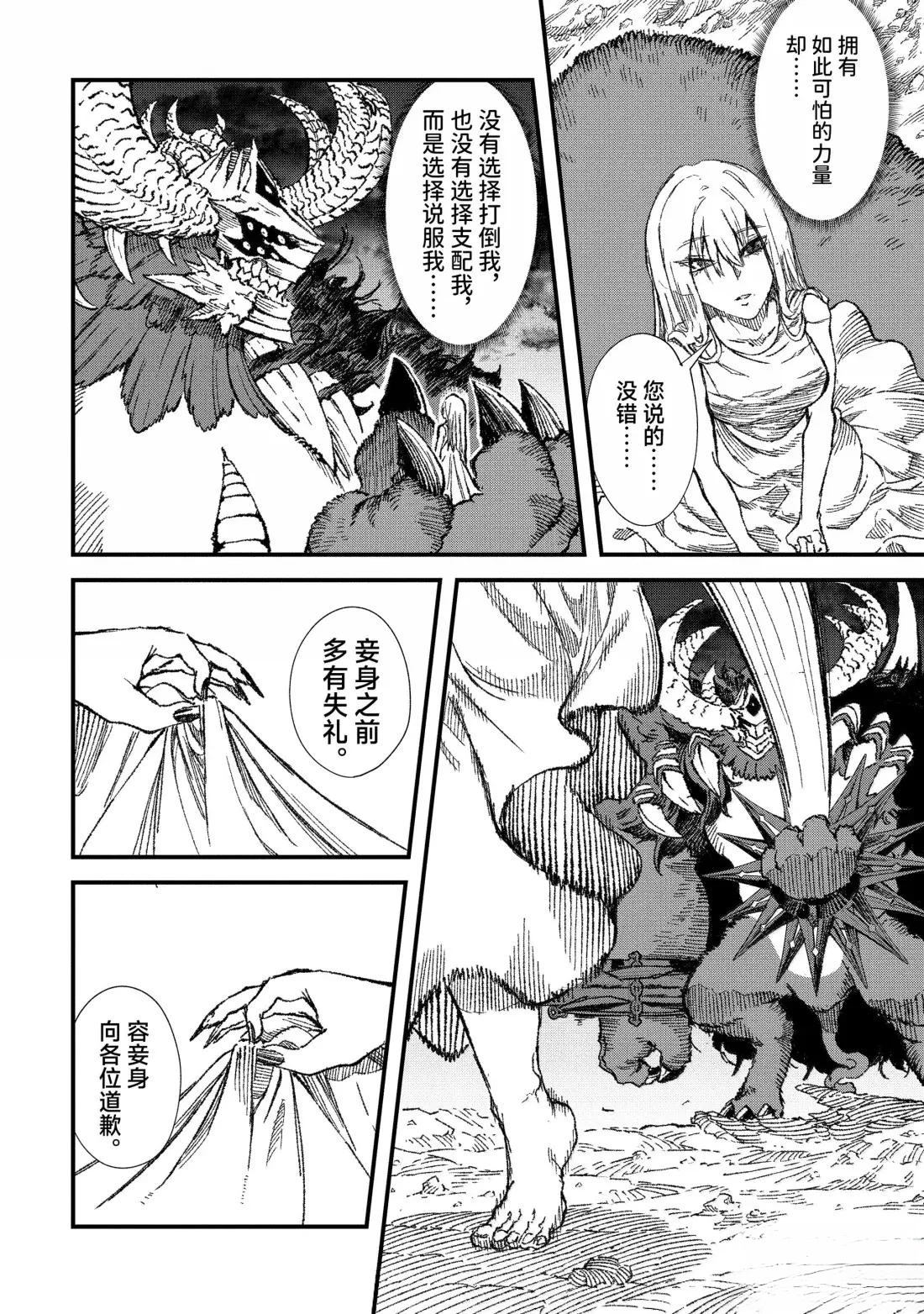 第71话11
