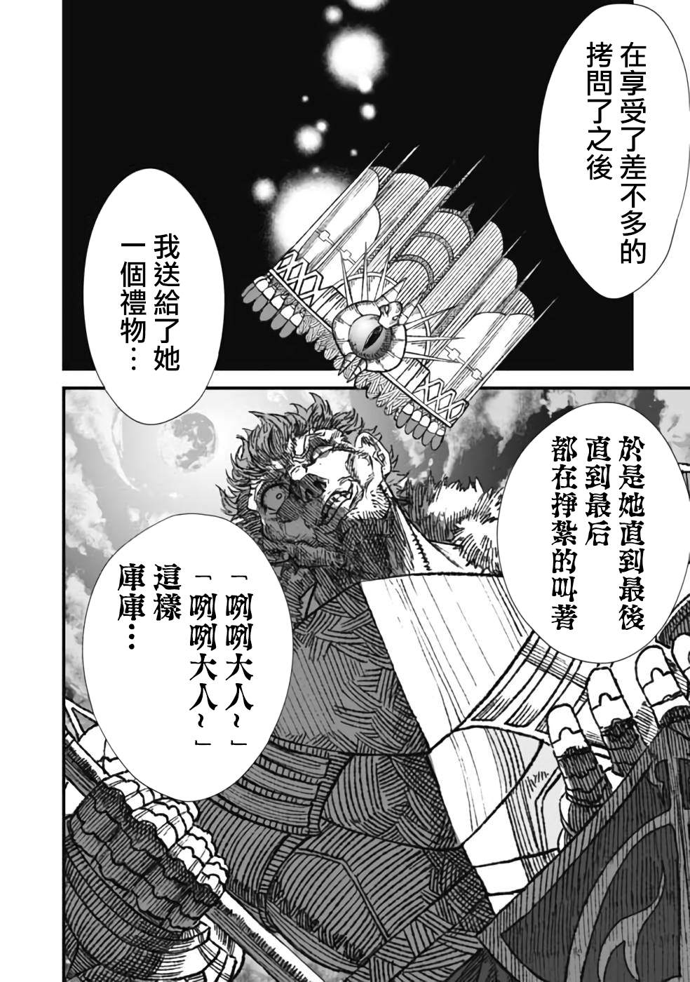 第22话3