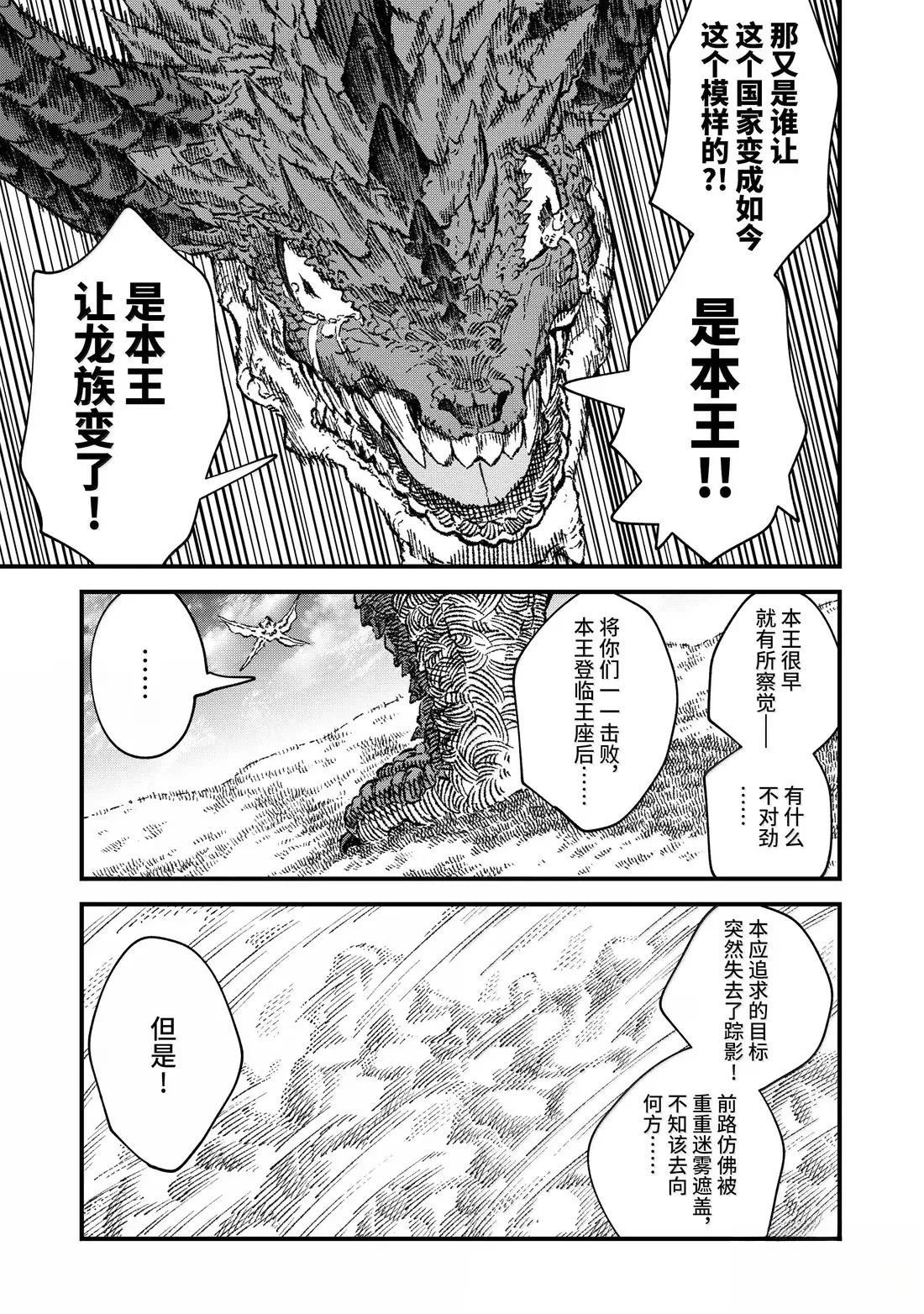 第76话21