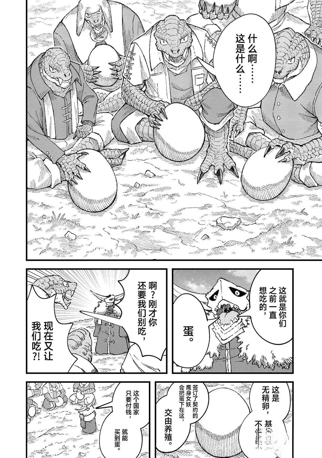 第85话13