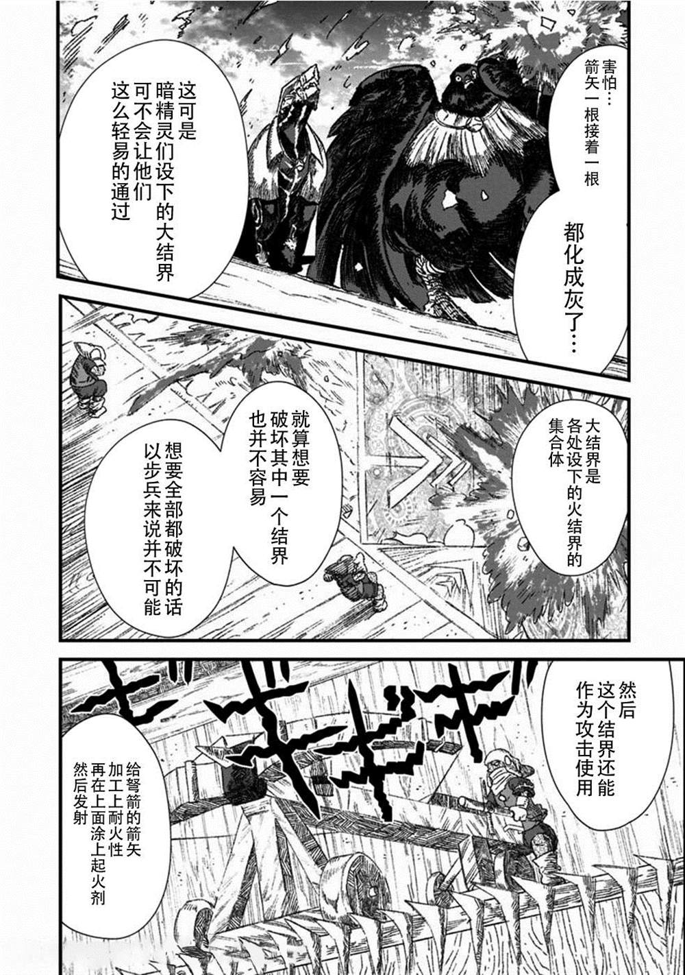 第32话5