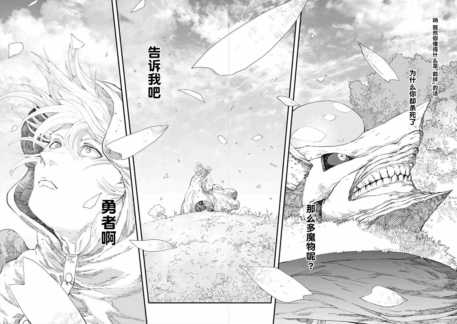 第8话21
