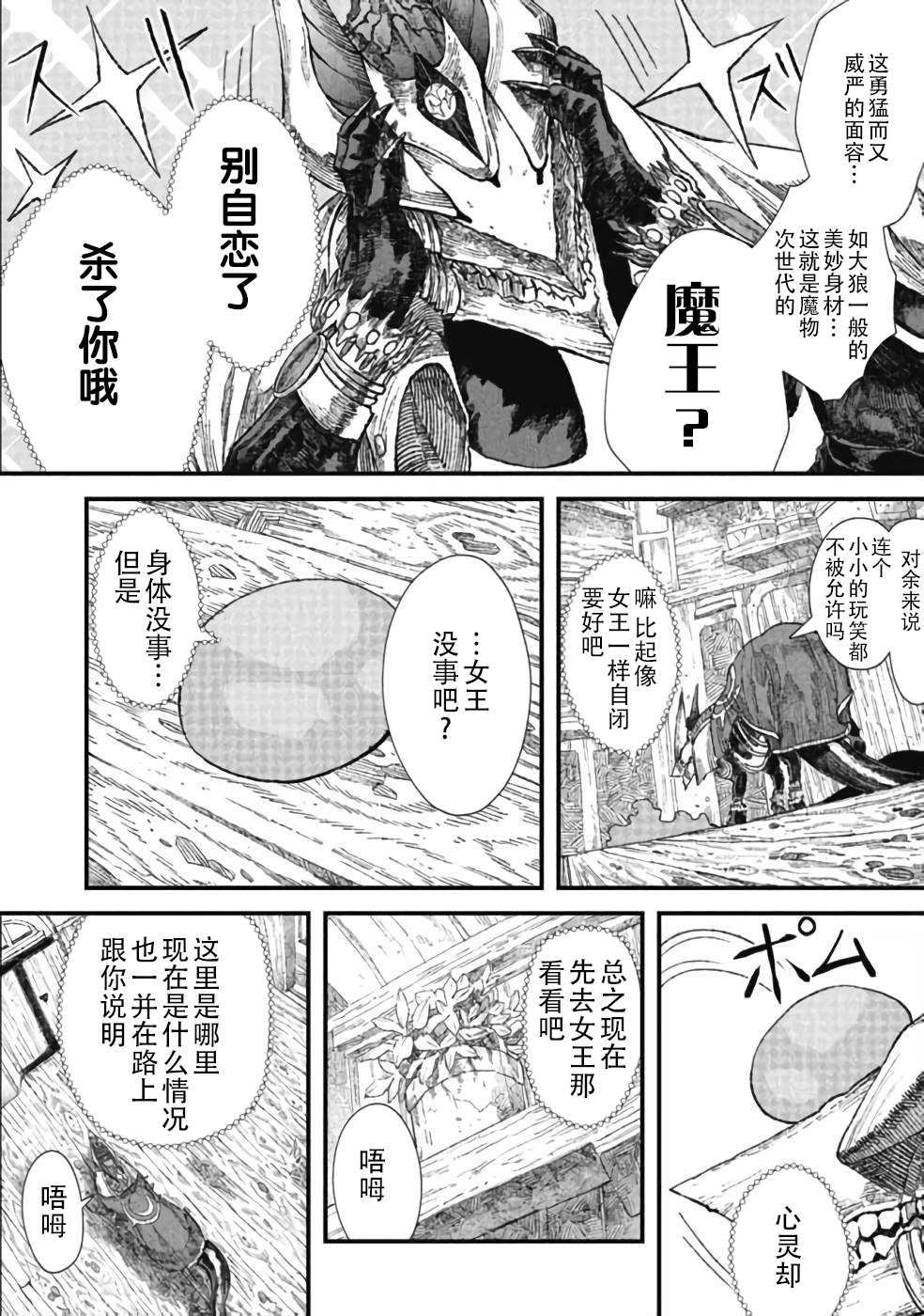 第28话7