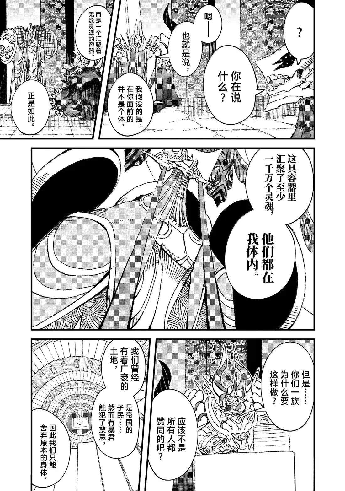 第83话10