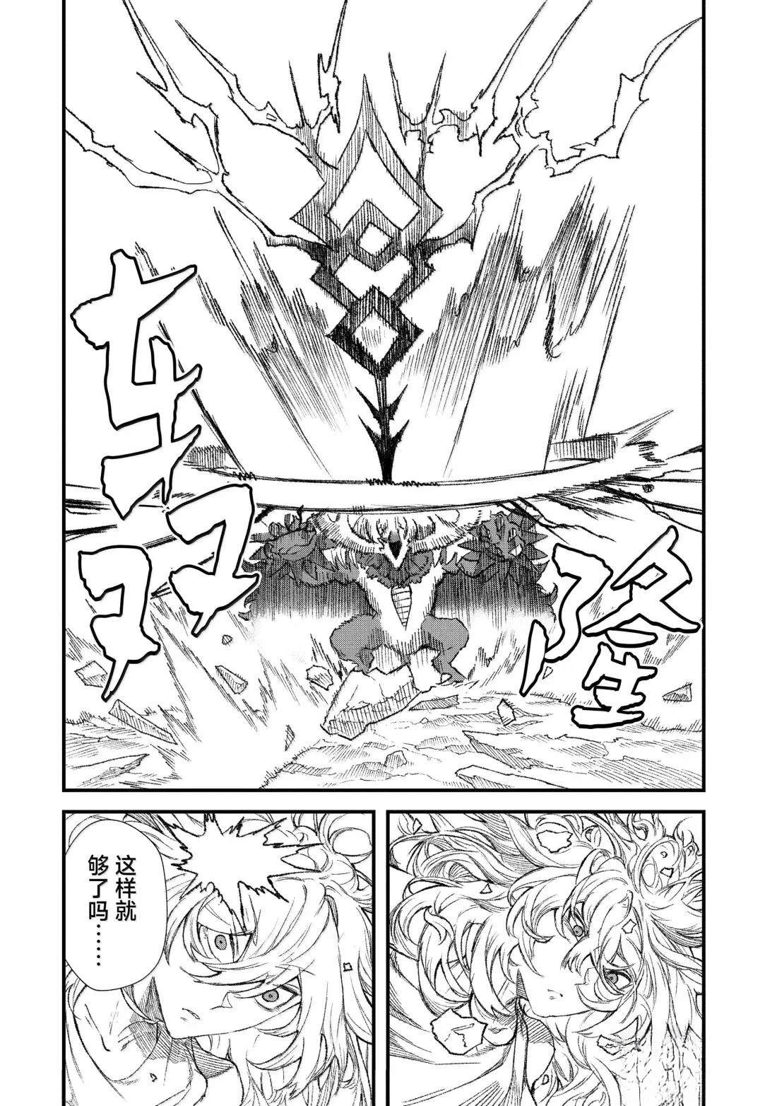 第70话7