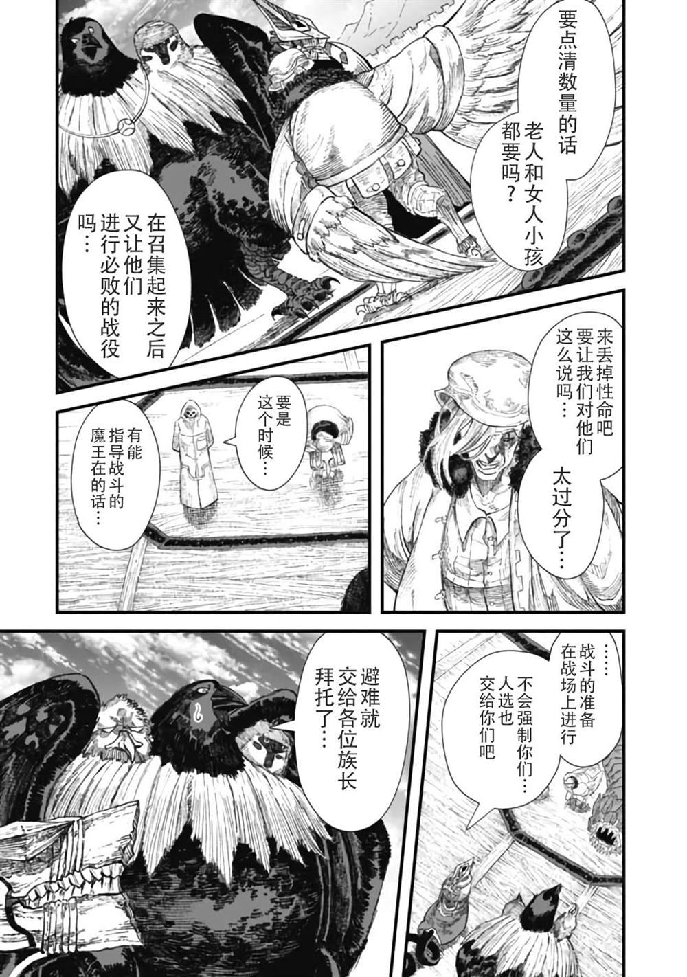 第30话16