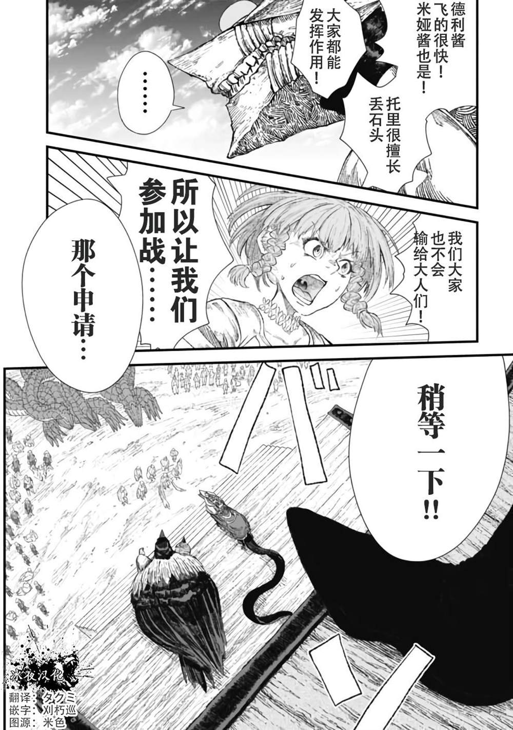 第30话19