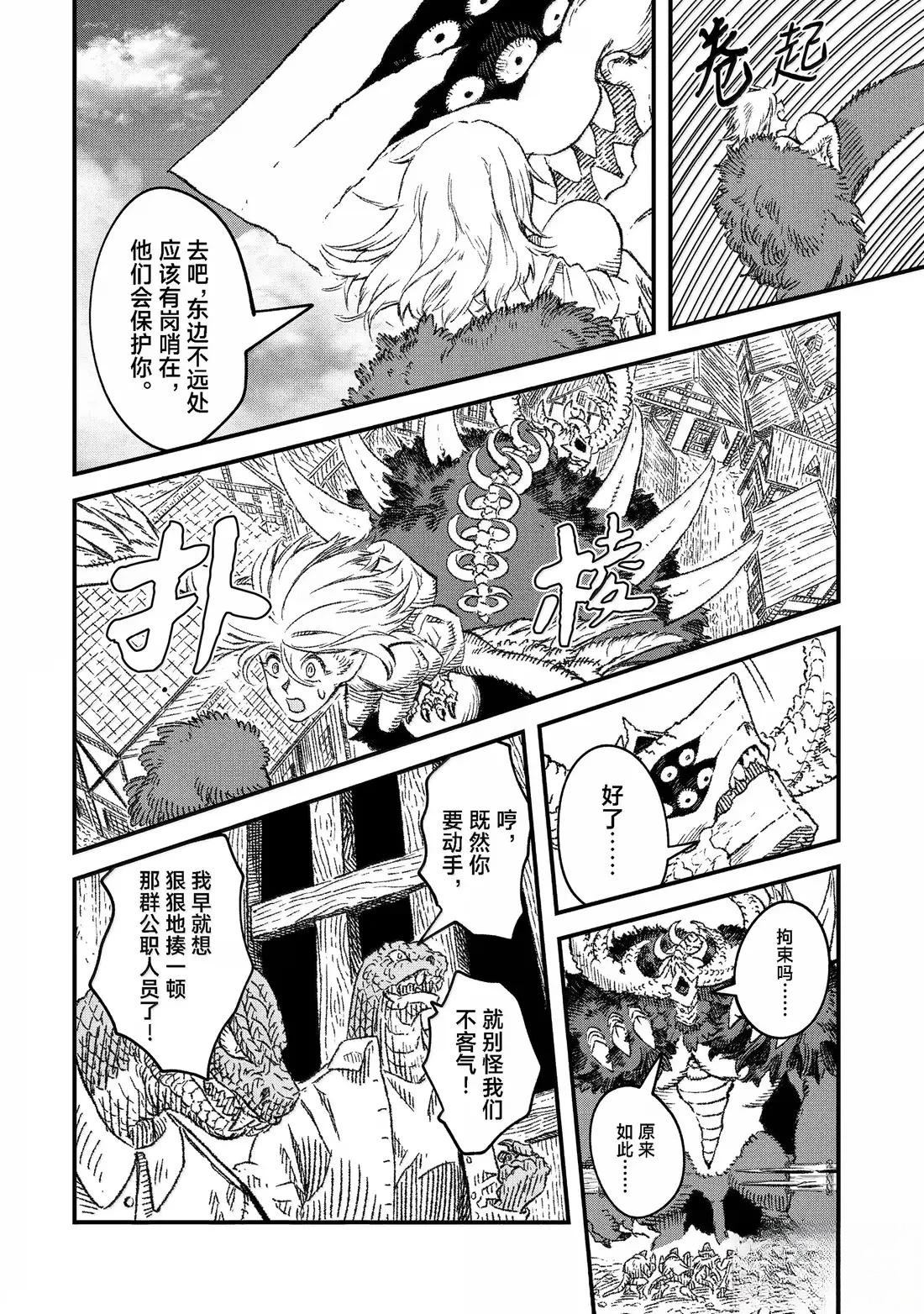 第85话9