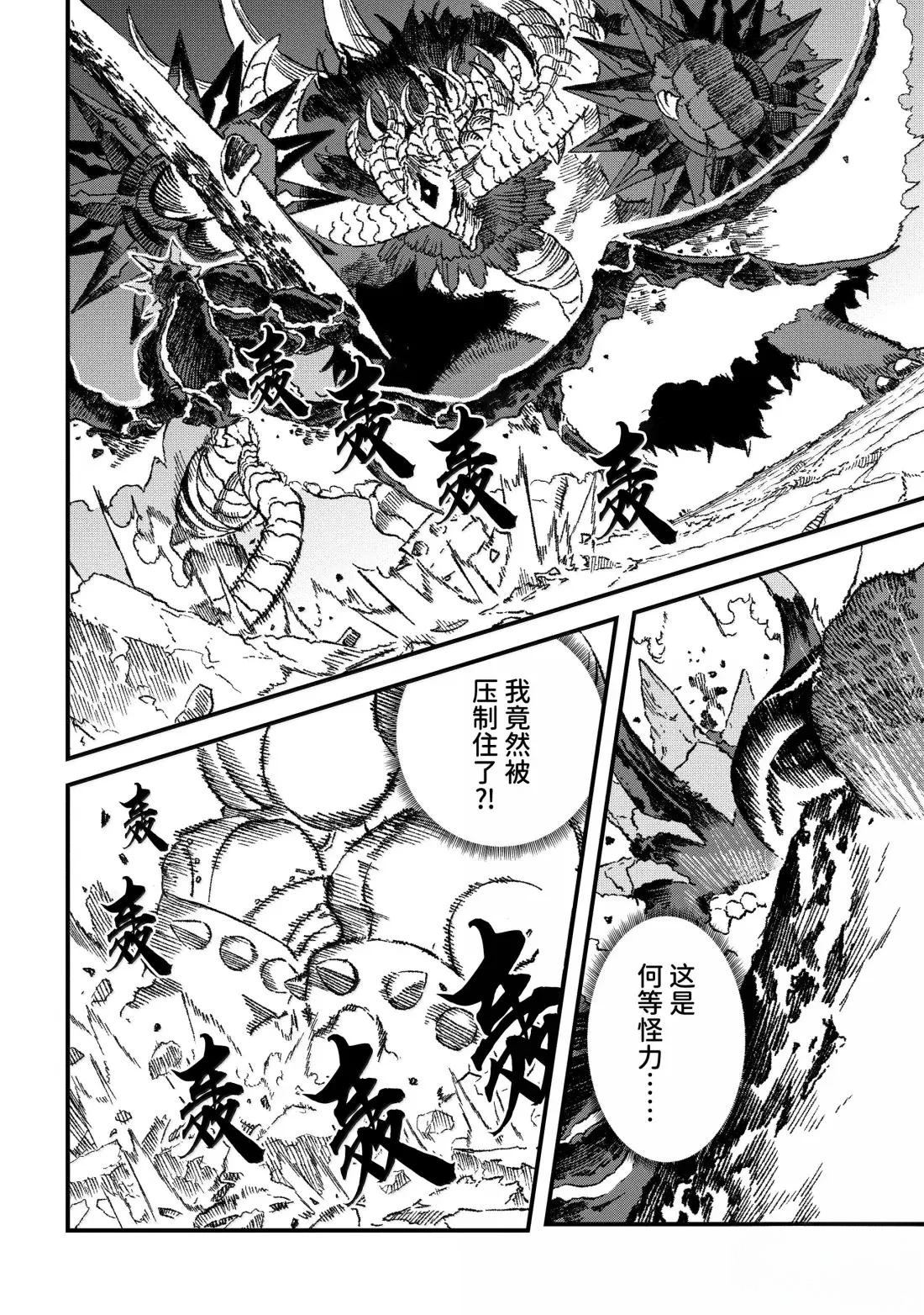 第63话7
