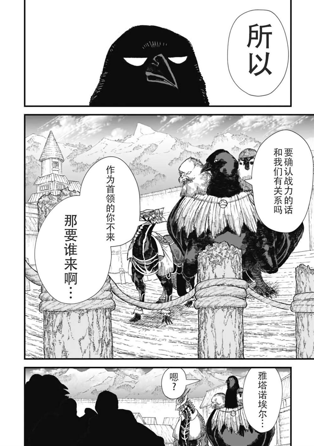 第30话13