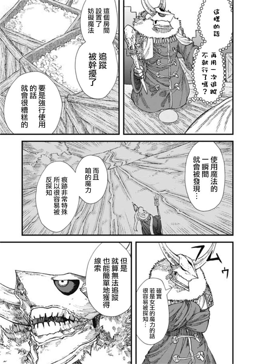 第16话4