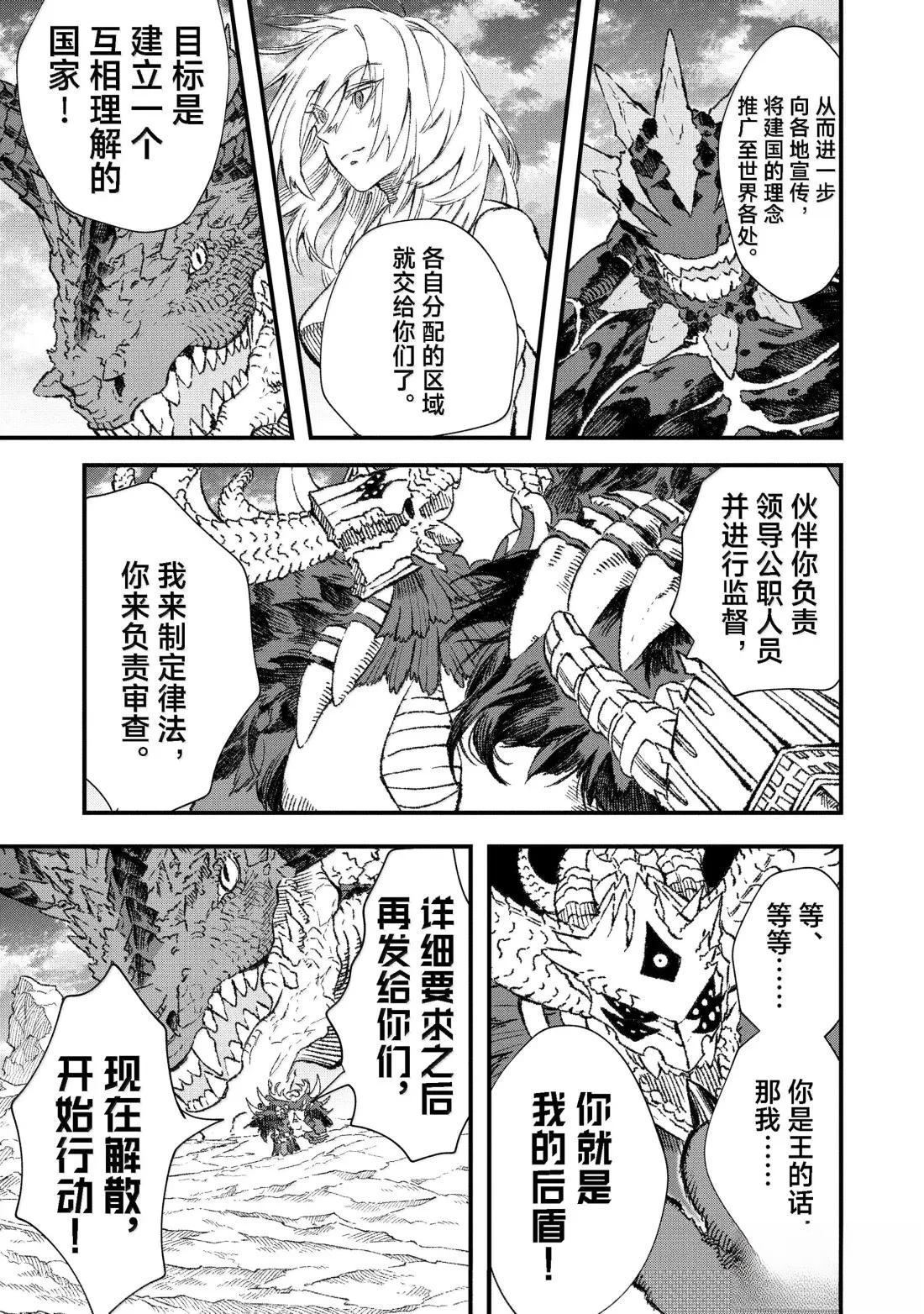 第84话2