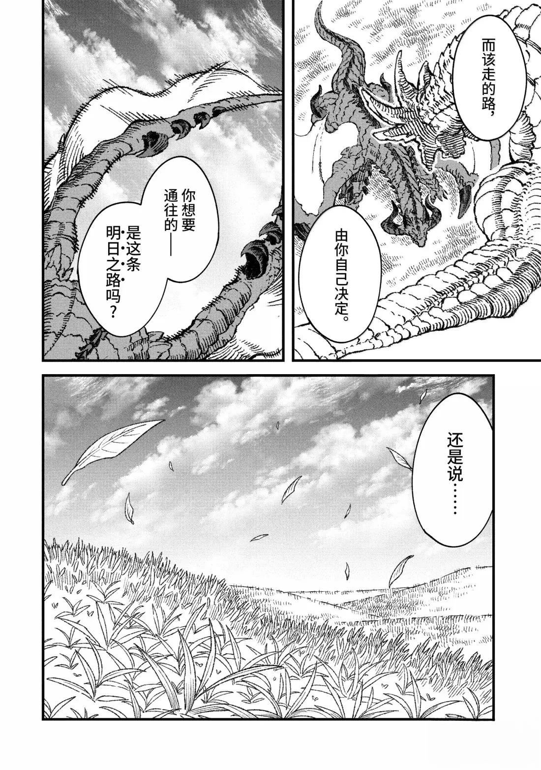 第76话26
