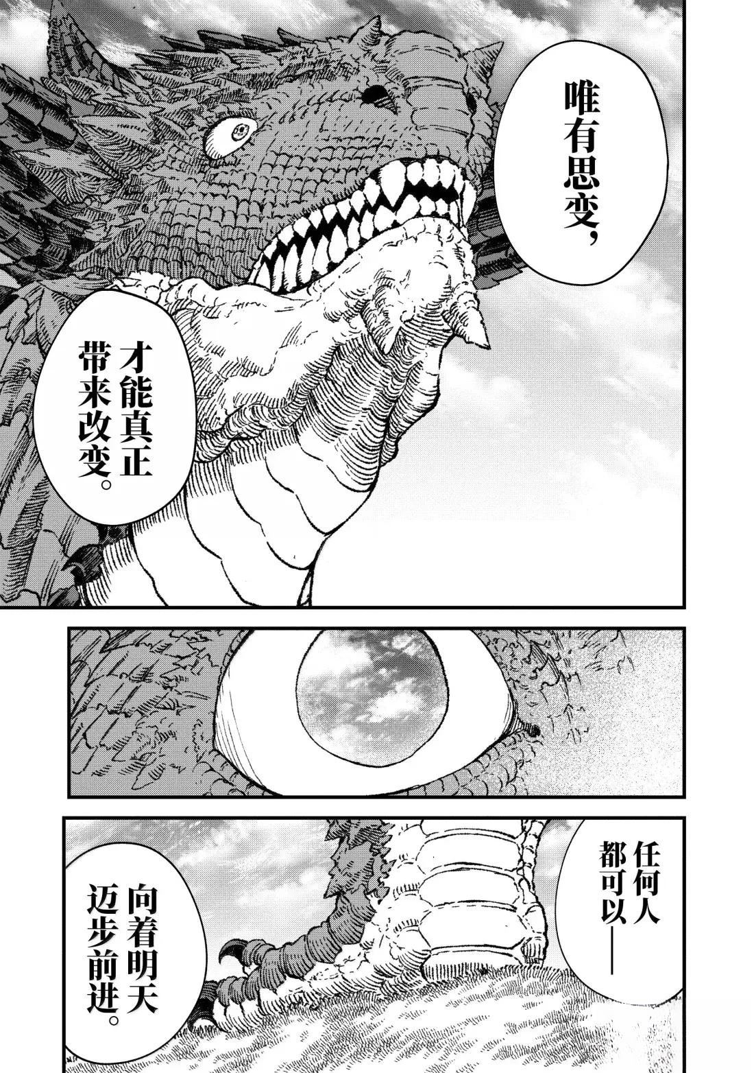第76话25