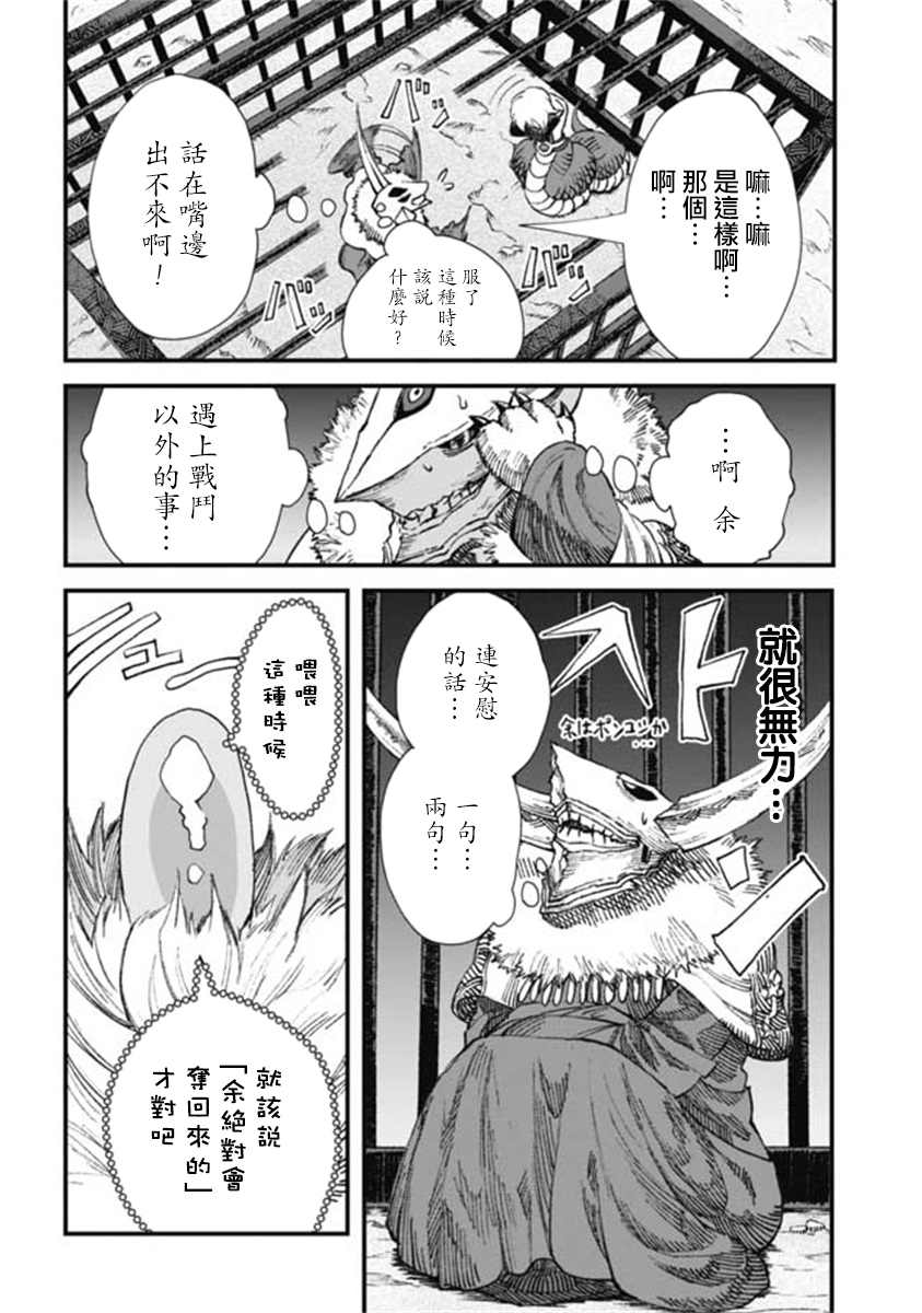 第14话10
