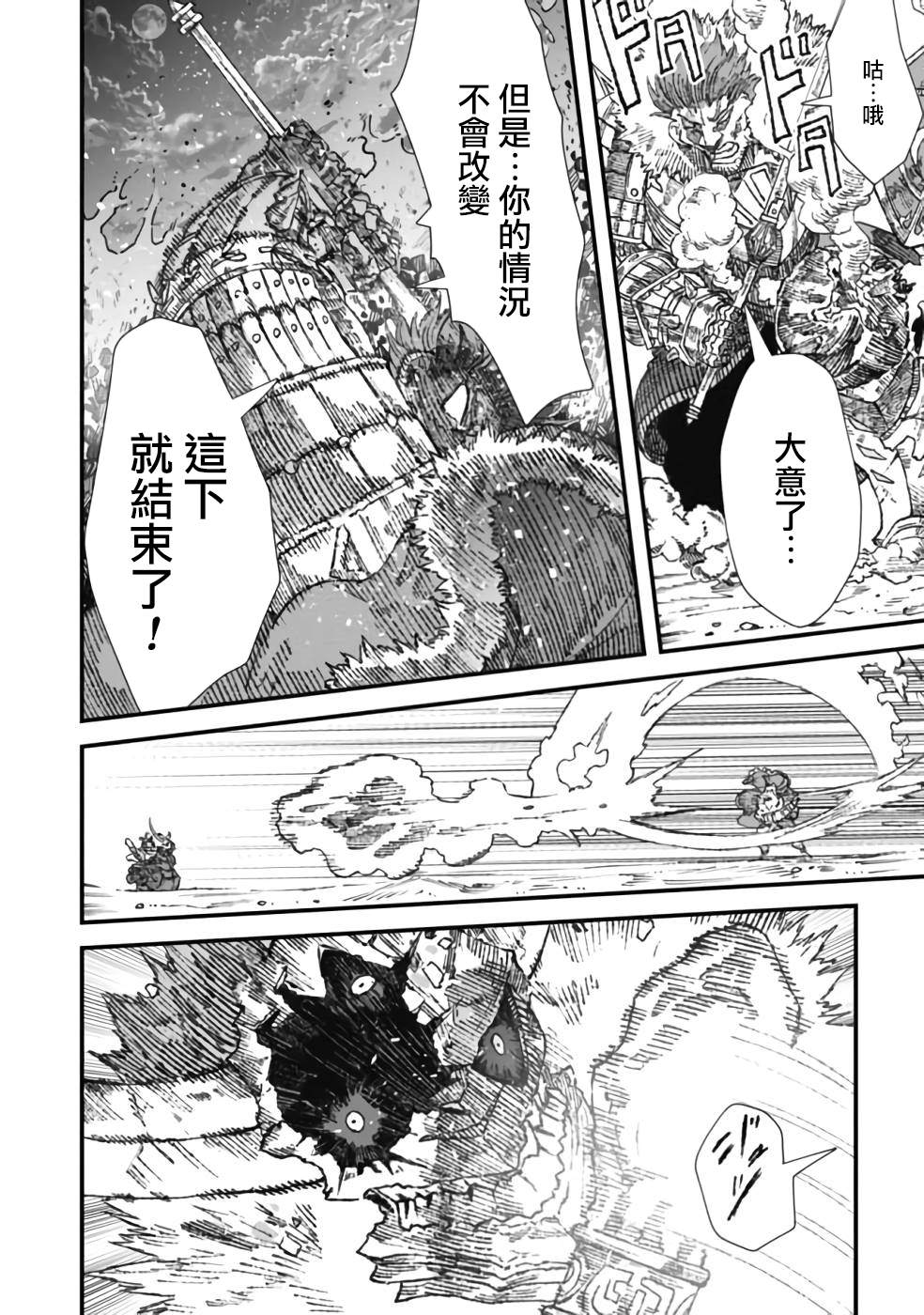 第24话7